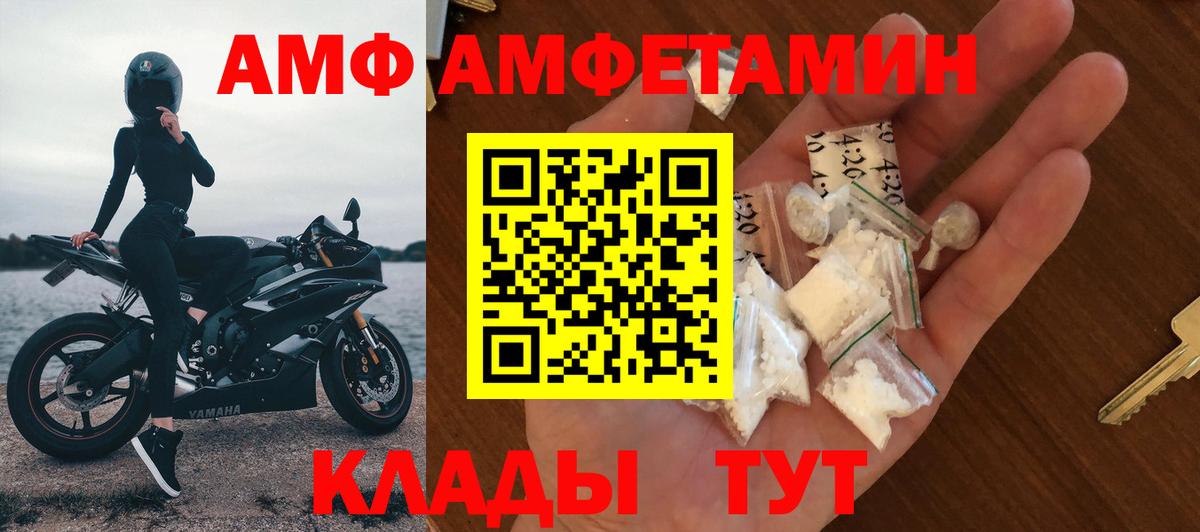 Amphetamine VHQ Белебей