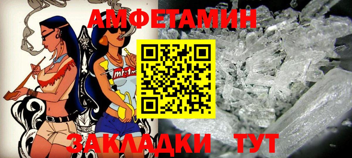 АМФЕТАМИН  Вход с VPN  АМФ  Амфетамин VHQ  Белебей 