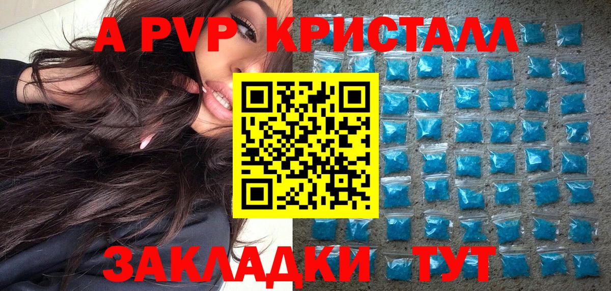 Alfa_PVP VHQ  Вход с VPN  Белебей  Alpha-PVP кристаллы  A PVP Crystall 