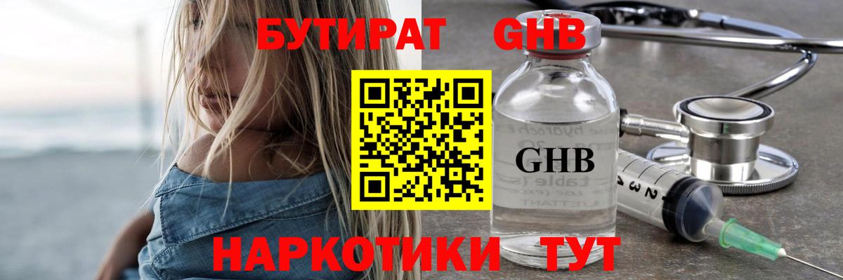 Белебей  БУТИРАТ Butirat  Вход с VPN 
