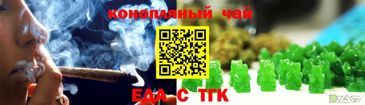 Белебей  Cannafood конопля  Вход с VPN 