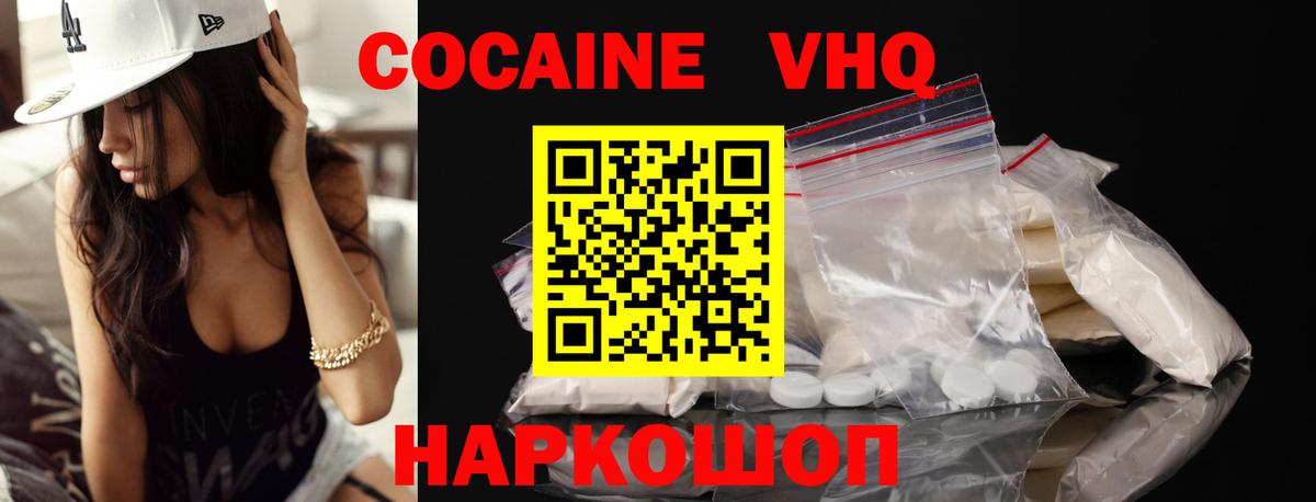 COCAIN Перу Белебей