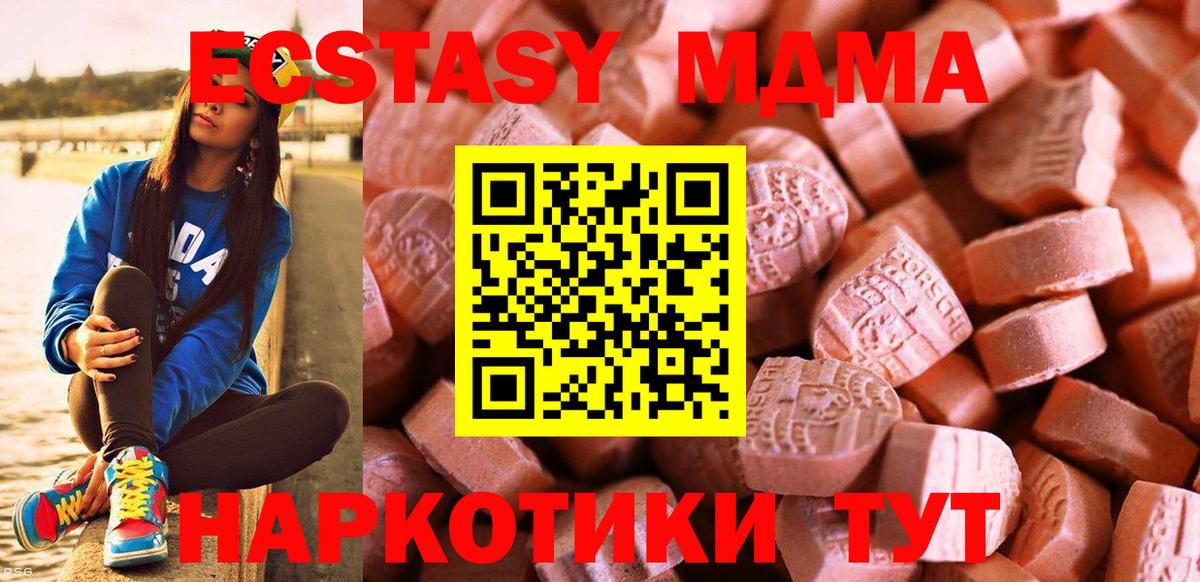 Экстази 250 мг Белебей