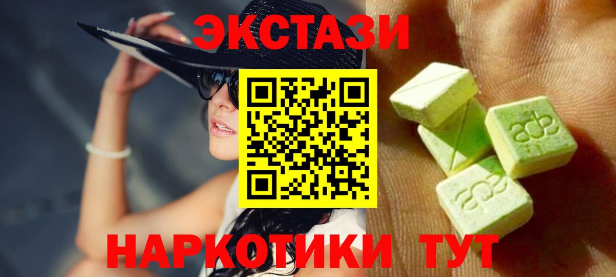 Экстази Philipp Plein  Вход с VPN  Белебей  Ecstasy 300 mg 