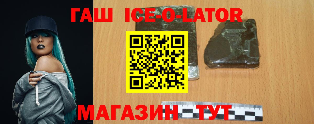 ГАШ убойный  Гашиш  Белебей  Вход с VPN  ГАШИШ гарик 
