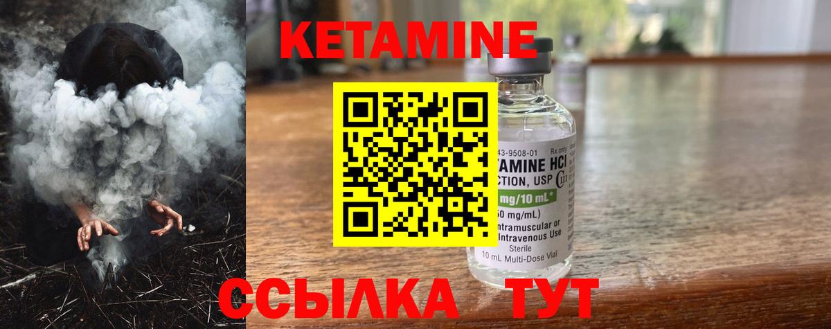   ТОР  Вход с VPN  Белебей  Кетамин VHQ 