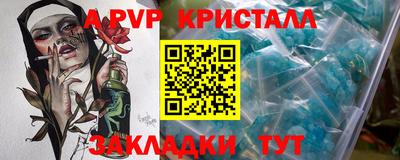 стафф Вязники