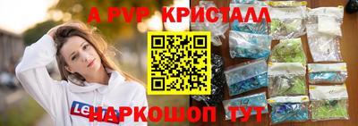 мяу мяу кристалл Гуково