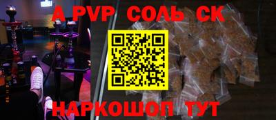 мяу мяу кристалл Гуково
