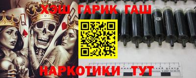 гашишное масло Гулькевичи