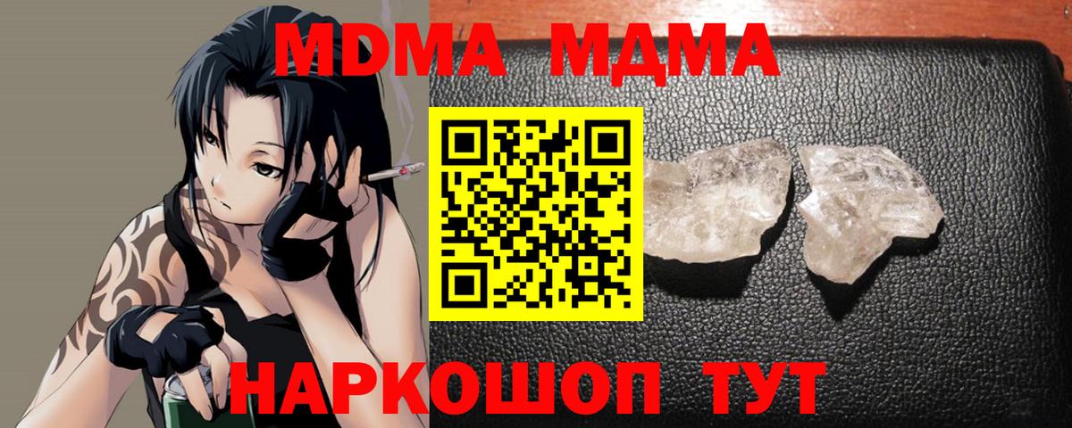 МДМА crystal Белебей