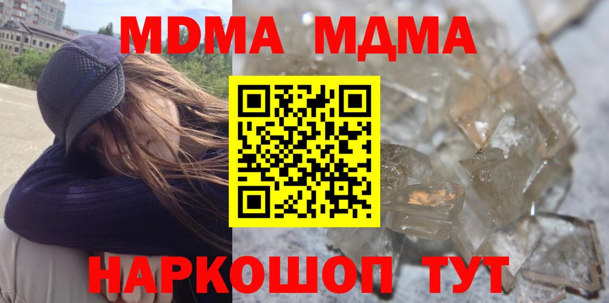 MDMA VHQ  МДМА кристаллы  Вход с VPN  MDMA  Белебей 