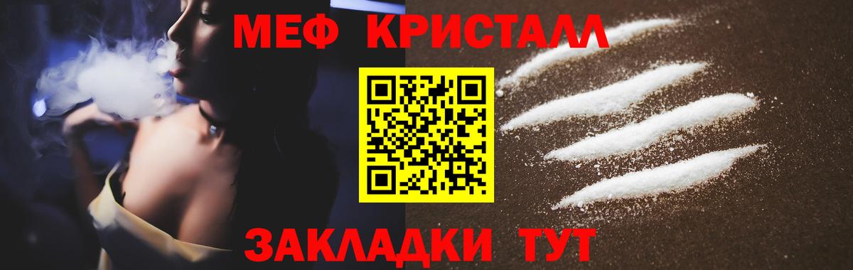 Белебей  МЕФ VHQ  Меф  МЕФ  Меф мука  Вход с VPN 
