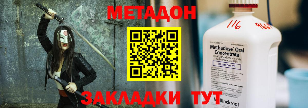 Белебей  Метадон мёд  МЕТАДОН мёд  darknet какой сайт  Вход с VPN 