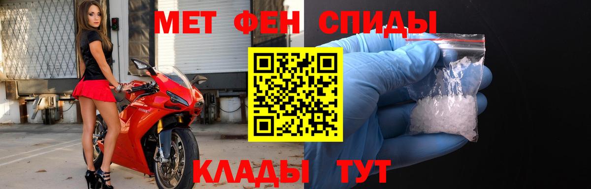 МЕТАМФЕТАМИН мет Белебей