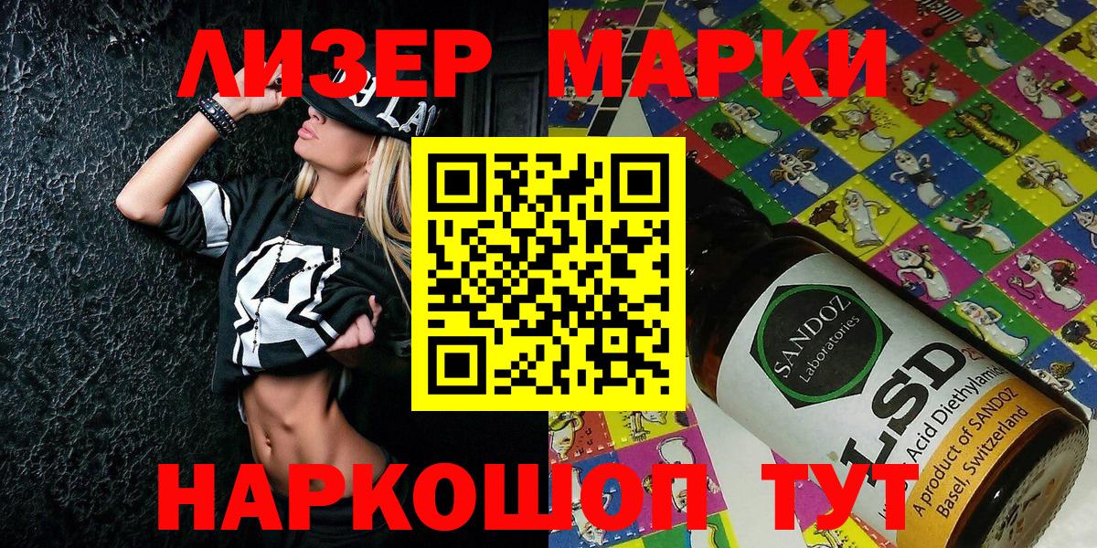 Белебей  Марки NBOMe  Вход с VPN  Марки N-bome 1,5мг 