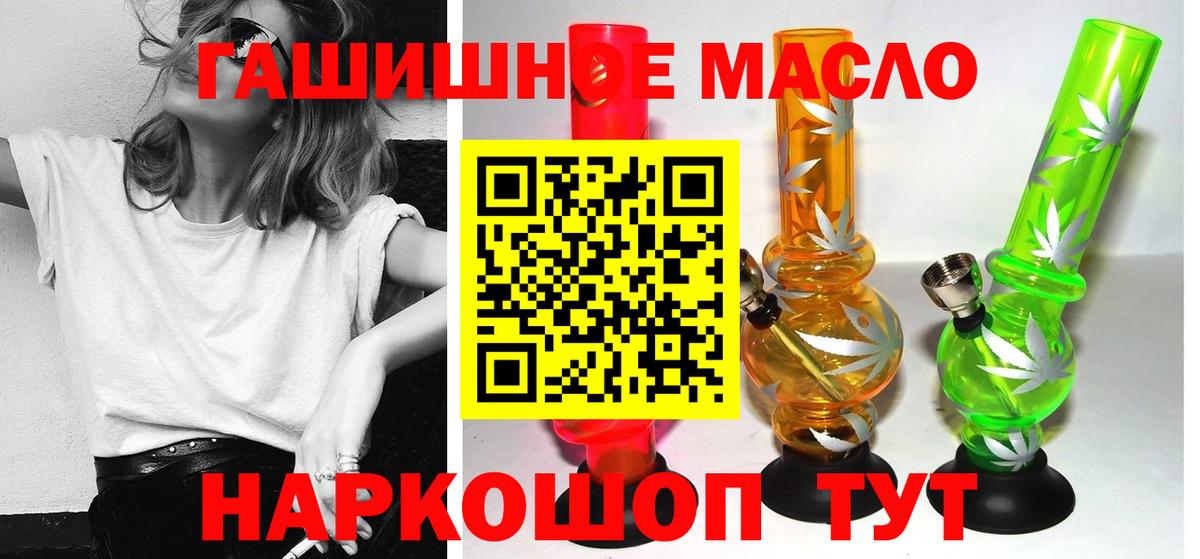 Белебей  ТГК THC oil  Вход с VPN  ТГК концентрат 