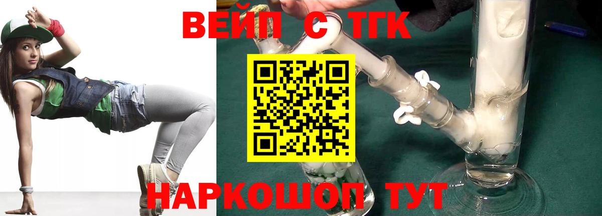 ТГК гашишное масло Белебей