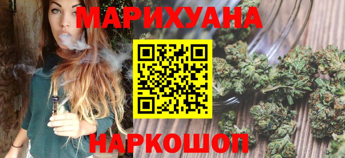 Конопля Ganja Белебей