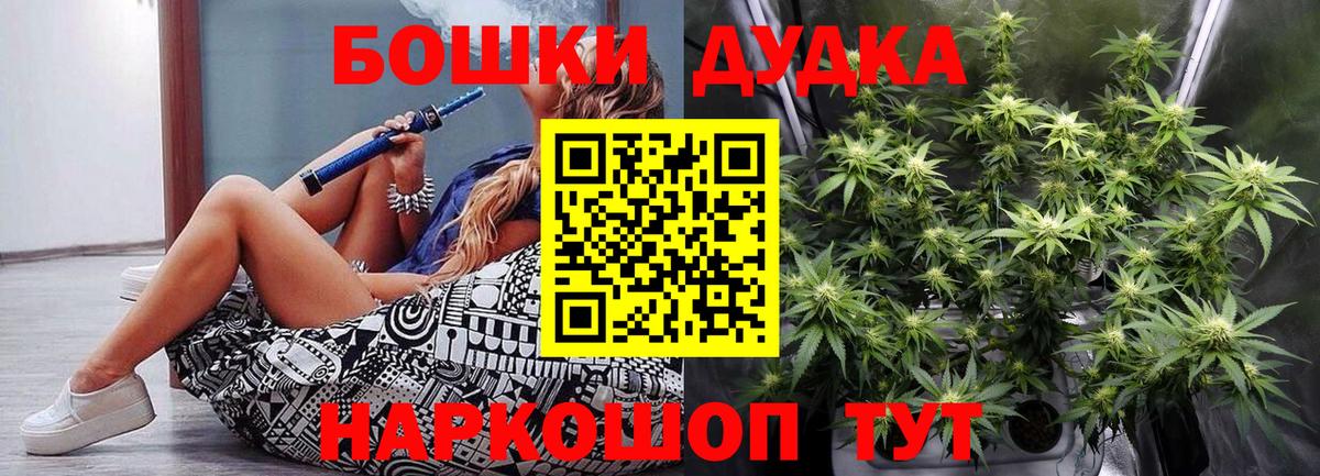 Белебей  Канабис MAZAR  Вход с VPN  Шишки марихуана марихуана 